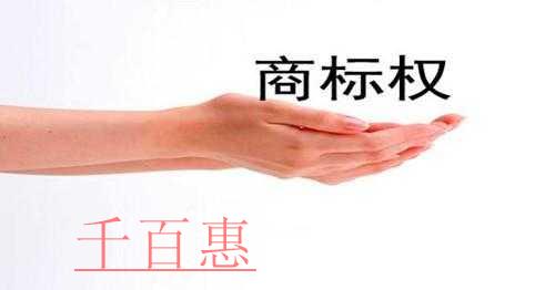 注冊公司必看 關(guān)于商標注冊常見問題總結(jié) 注冊公司必看 關(guān)于商標注冊常見問題總結(jié)