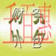 找一家會計外包服務(wù)公司對企業(yè)有什么好處 找一家會計外包服務(wù)公司對企業(yè)有什么好處