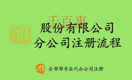 鎮(zhèn)江公司以“全鏈?zhǔn)健蹦Ｊ阶?cè) 足不出戶就能拿到營(yíng)業(yè)執(zhí)照