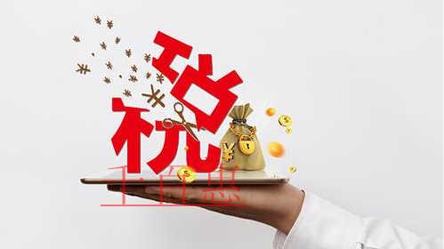 4月起 蕪湖注冊公司可免費領(lǐng)取公章 “零成本”創(chuàng)業(yè)成為現(xiàn)實