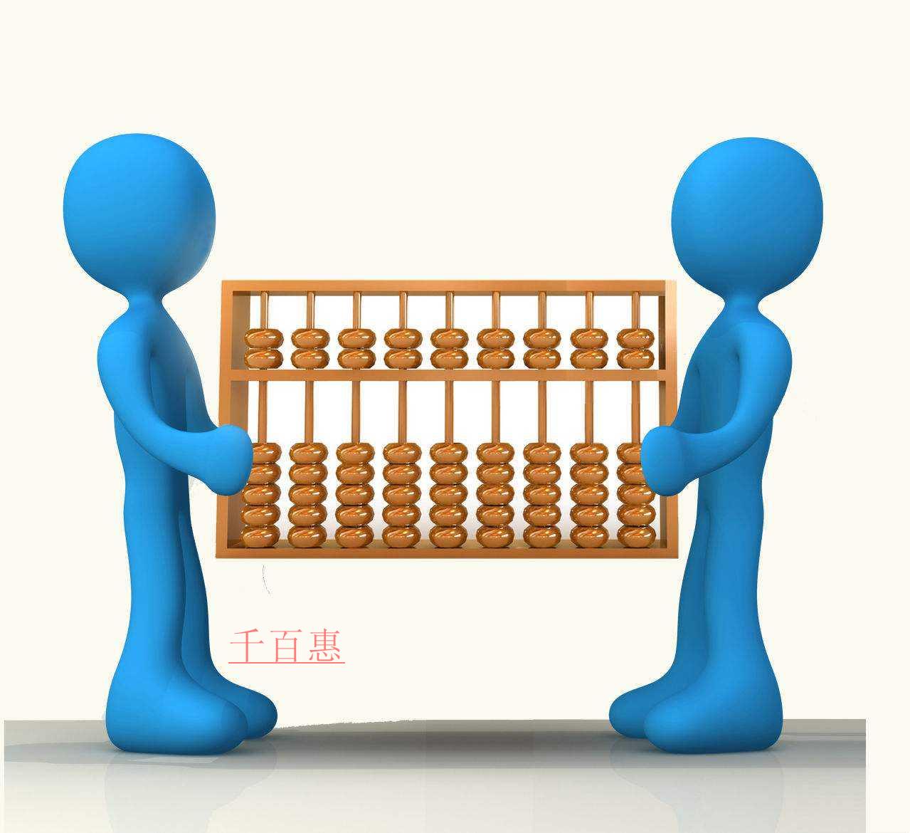 昆明代理記賬公司需要什么條件？云南代理記賬流程