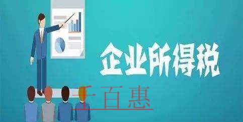 財(cái)稅知識(shí)_第12頁