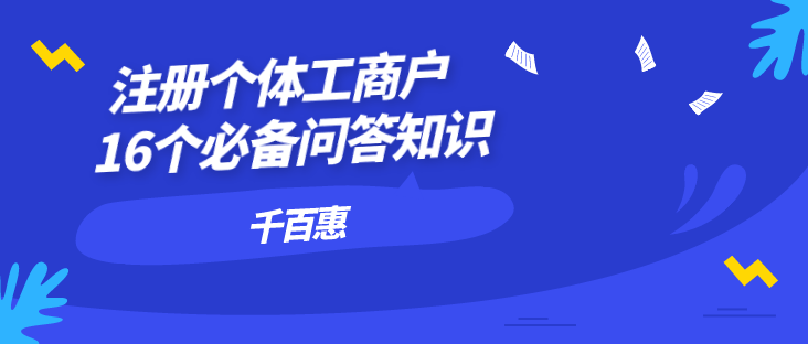 自主創(chuàng)業(yè)深圳開公司申請注冊難？