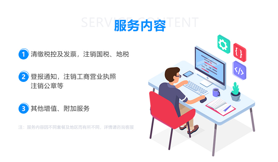 深圳公司被吊銷了怎么辦？